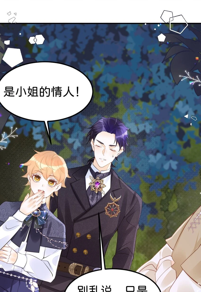 第47话 我永远不会放弃你27