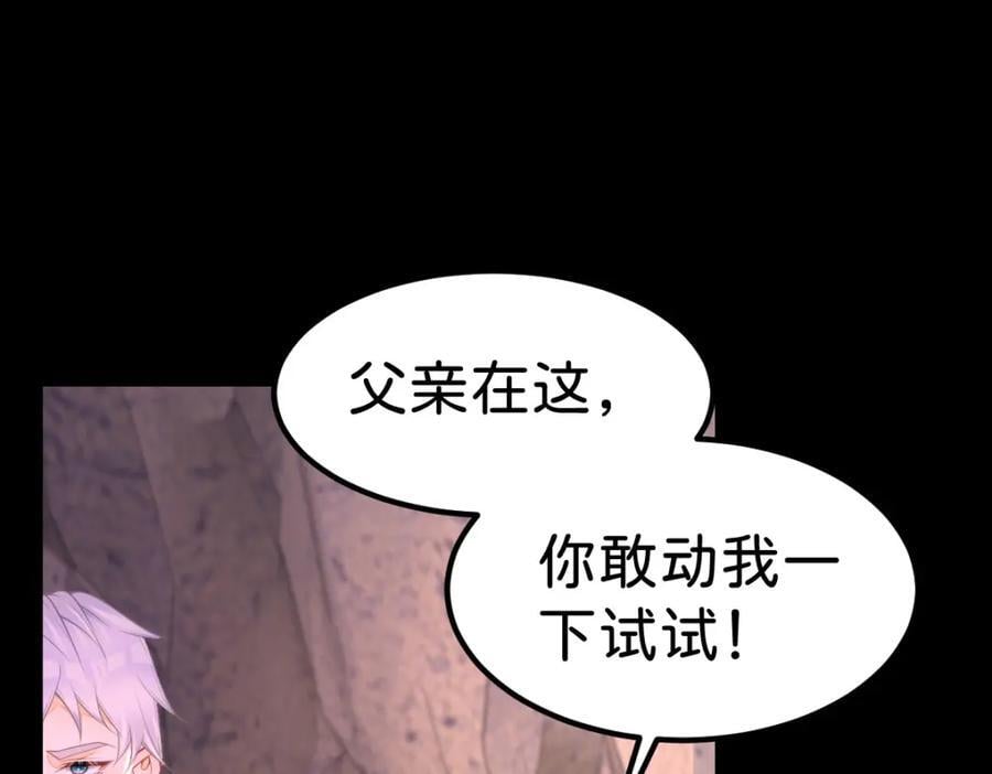 第70话 我的男人我来守护！29