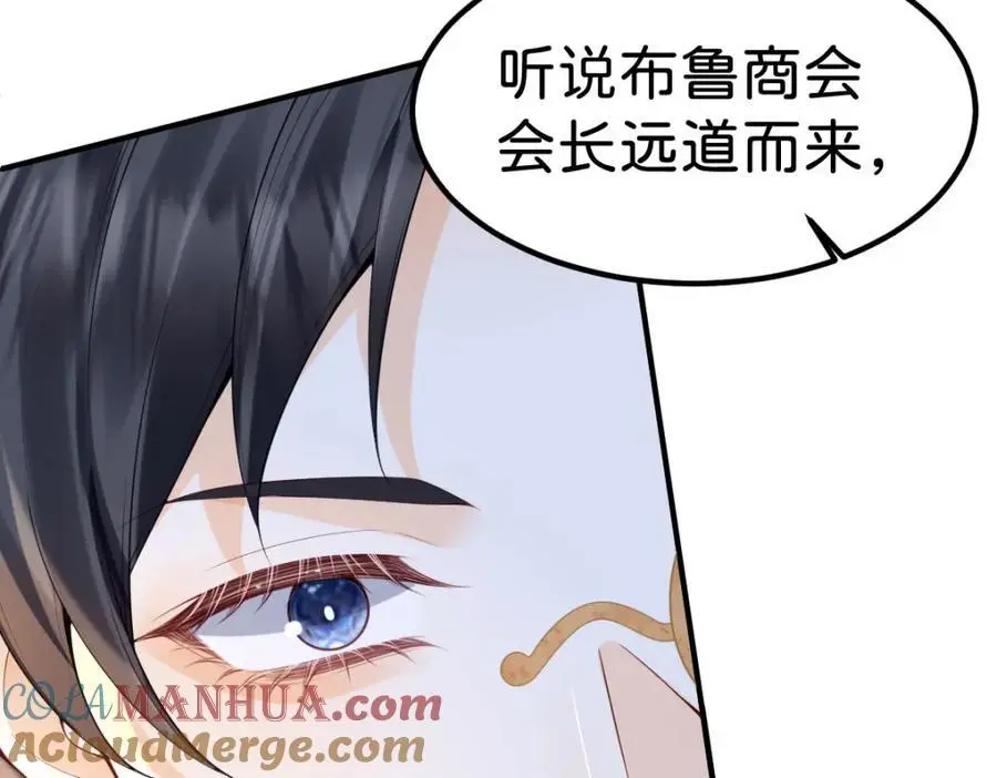 第78话 是时候见见她了84