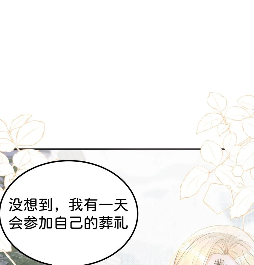 第48话 我是伯爵府唯一的主人7
