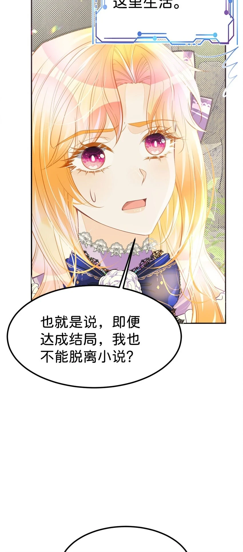 第44话 刚分开就想他44
