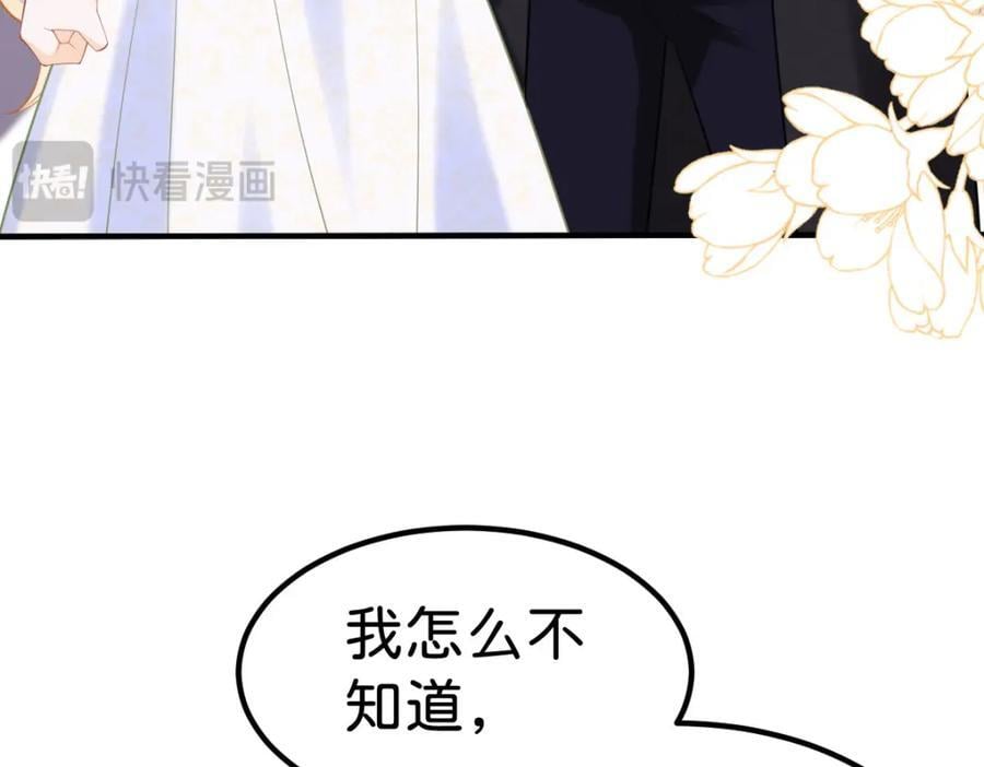 第73话 即刻进宫！46