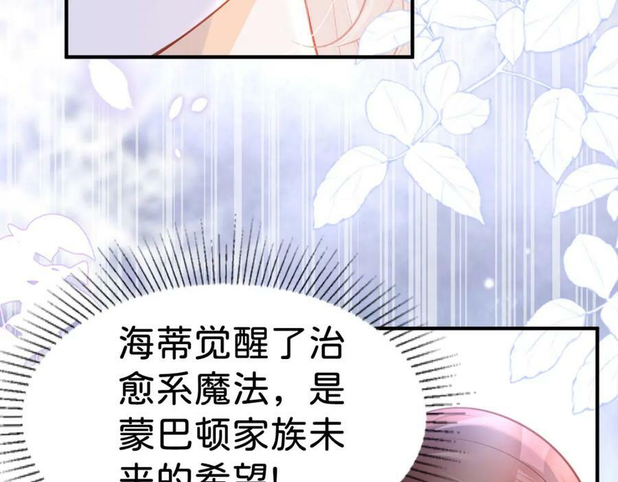 第61话 我当女主？！114