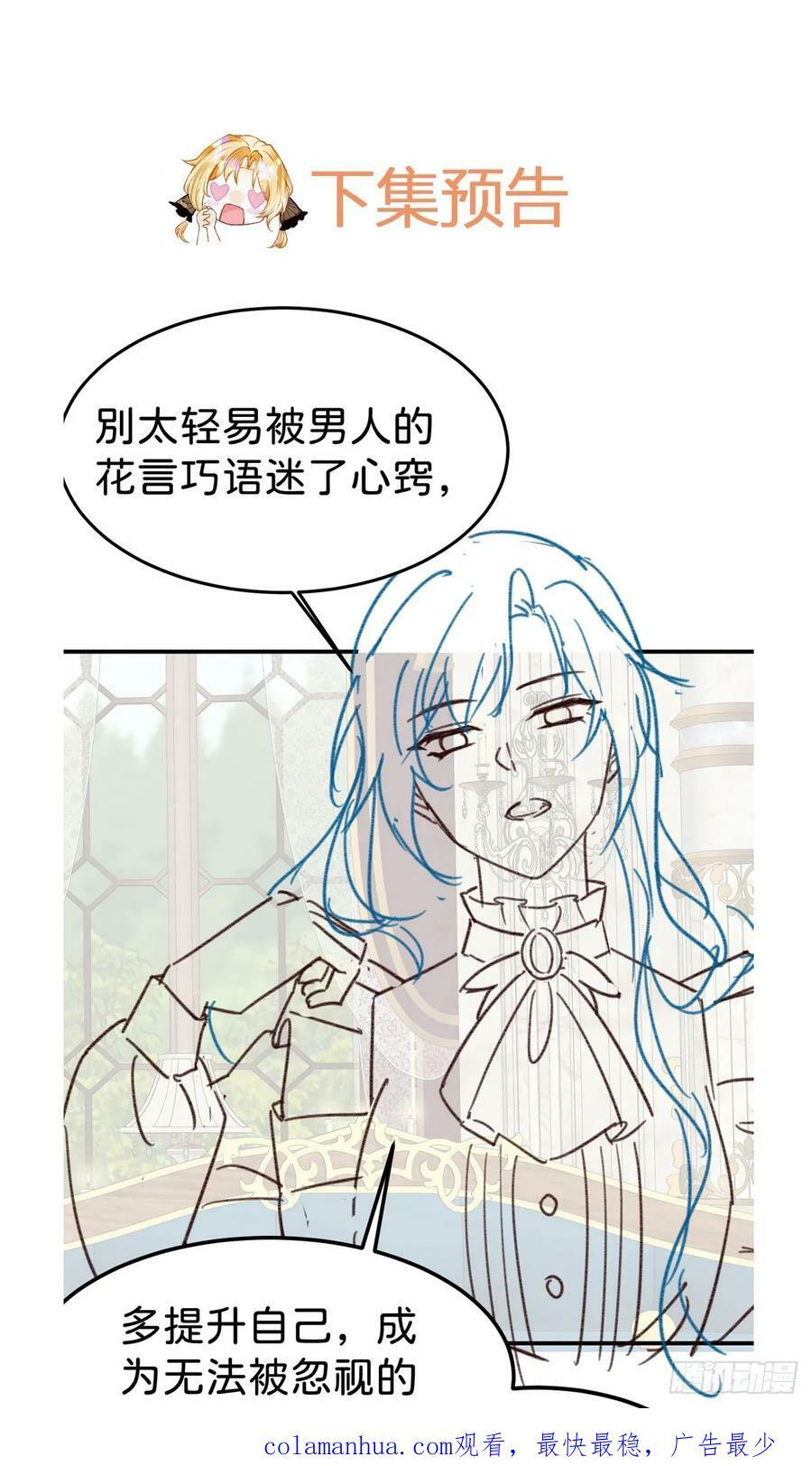 第53话 她的男人就是我37