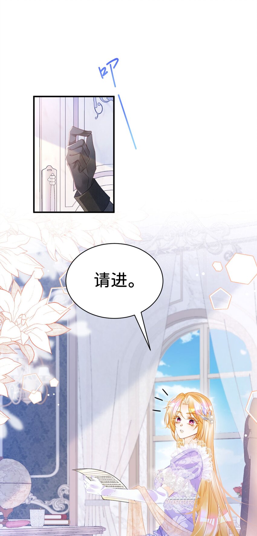 第8话 我是来还人情的16
