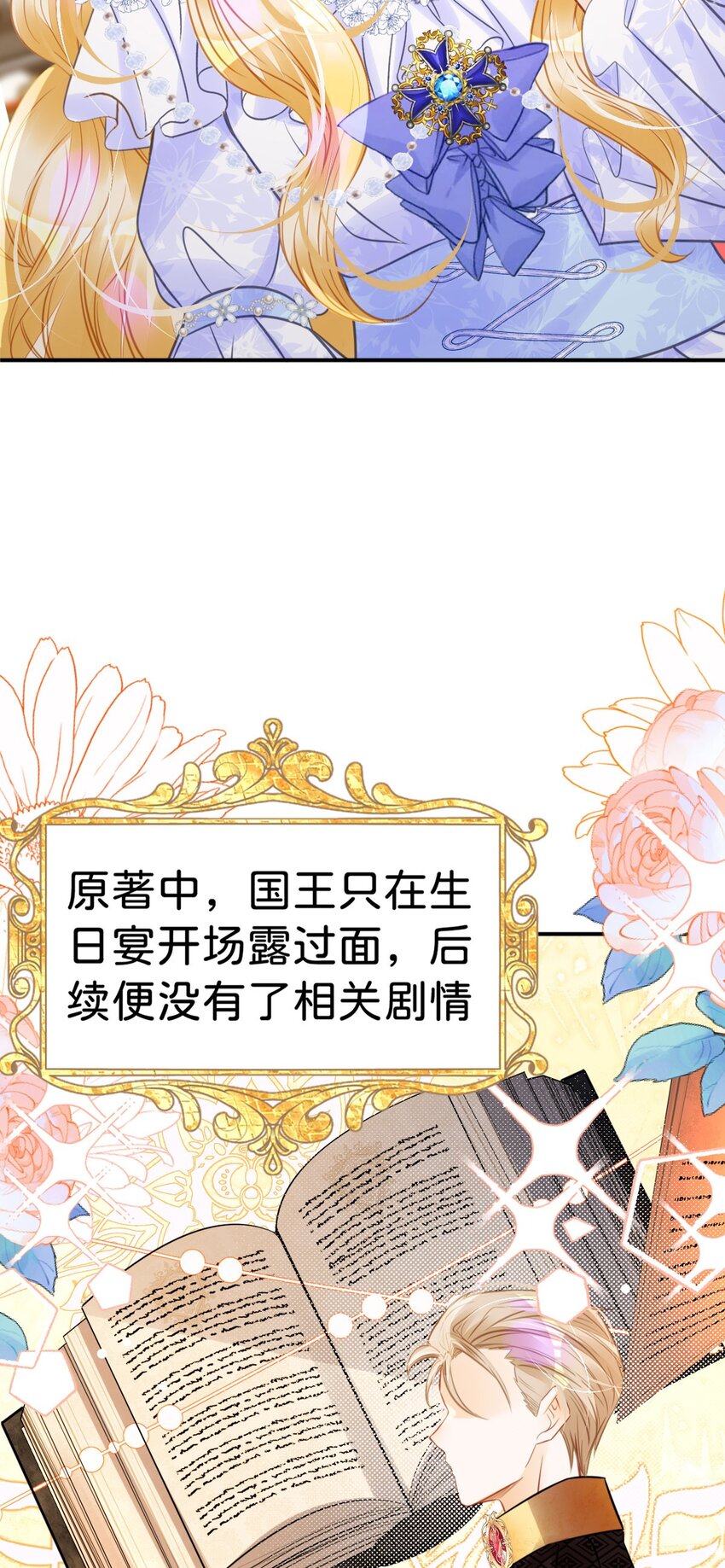 第17话 您愿意和我结婚吗？17