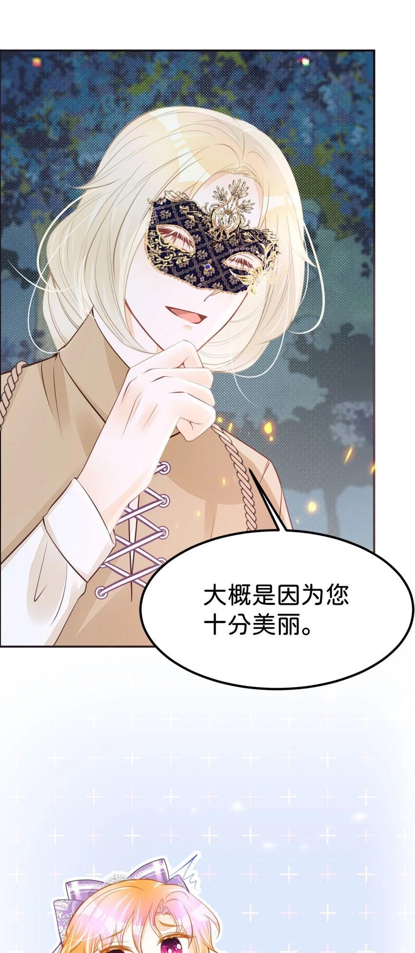 第46话 你以前是谁不重要25