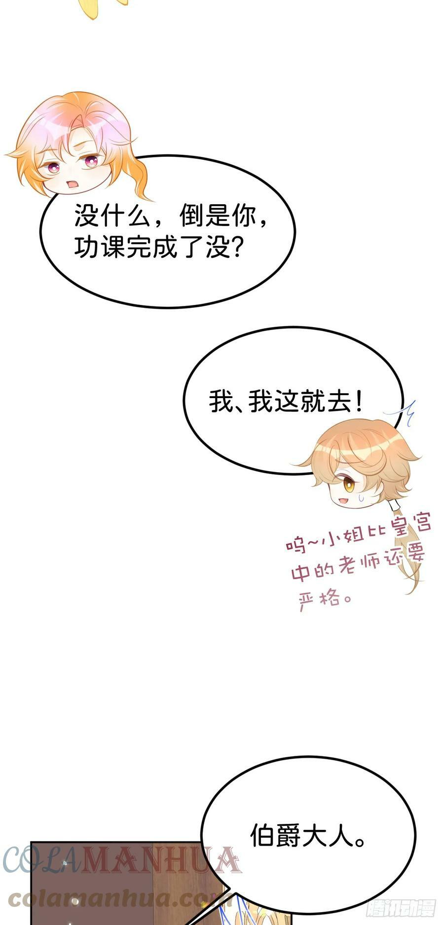 第49话 她是我的15