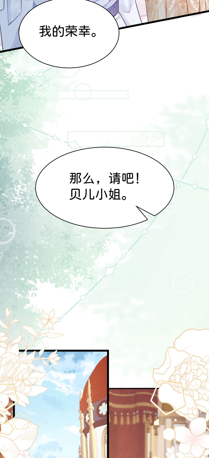 第21话 男人只会影响我挣钱30