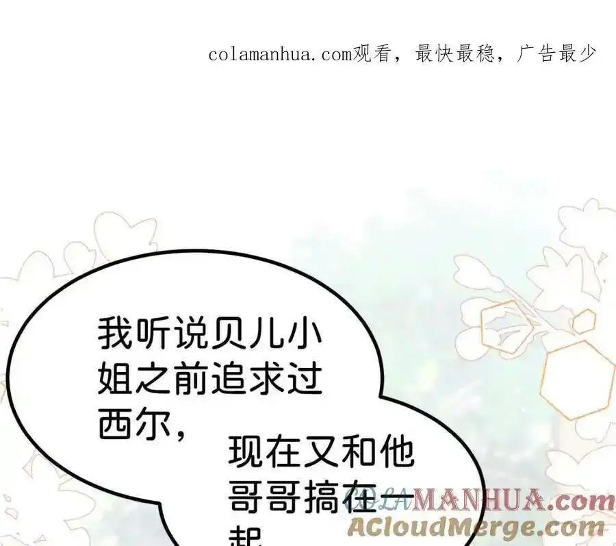 第58话 不哭了好不好？0