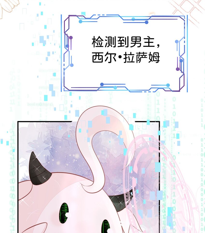 第13话 男主是来火上浇油的吗30