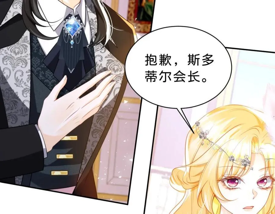 第84话 他竟然是？！22