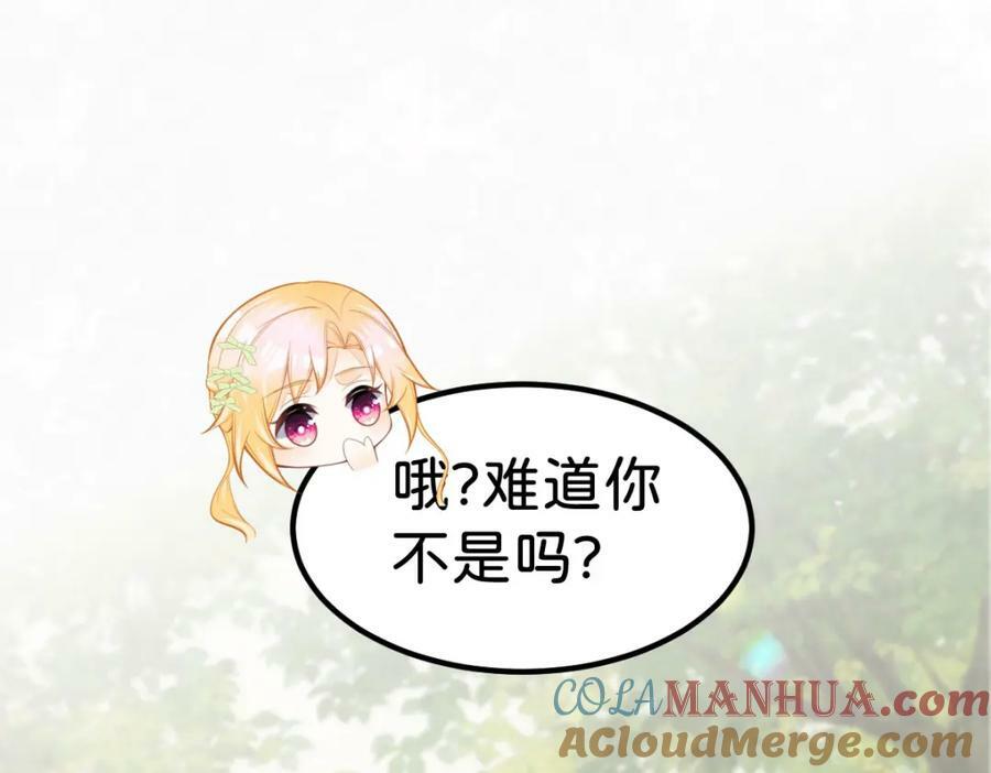第67话 贝儿我娶定了116