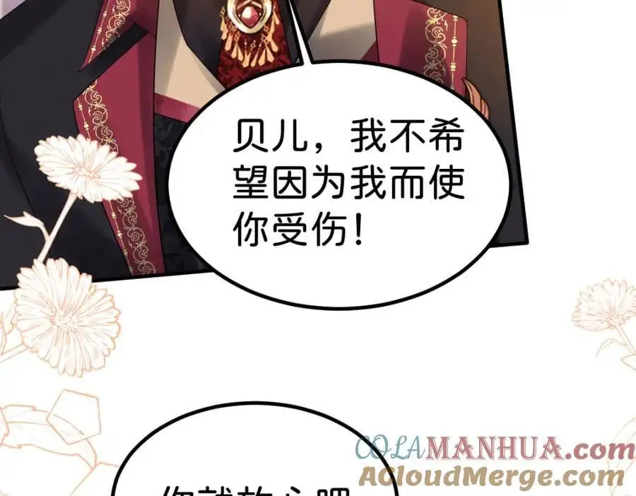 第77话 亲我一下就告诉你48