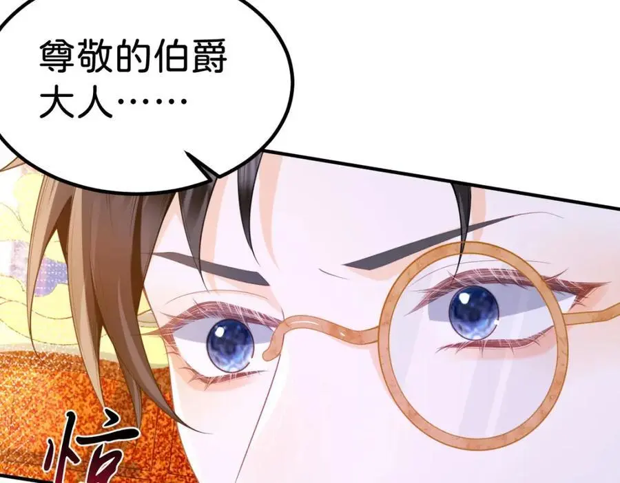 第79话 她的家仆是教皇？！73