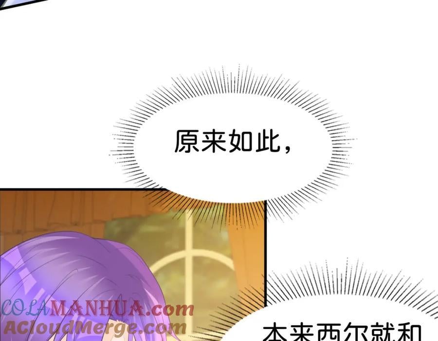 第73话 即刻进宫！36