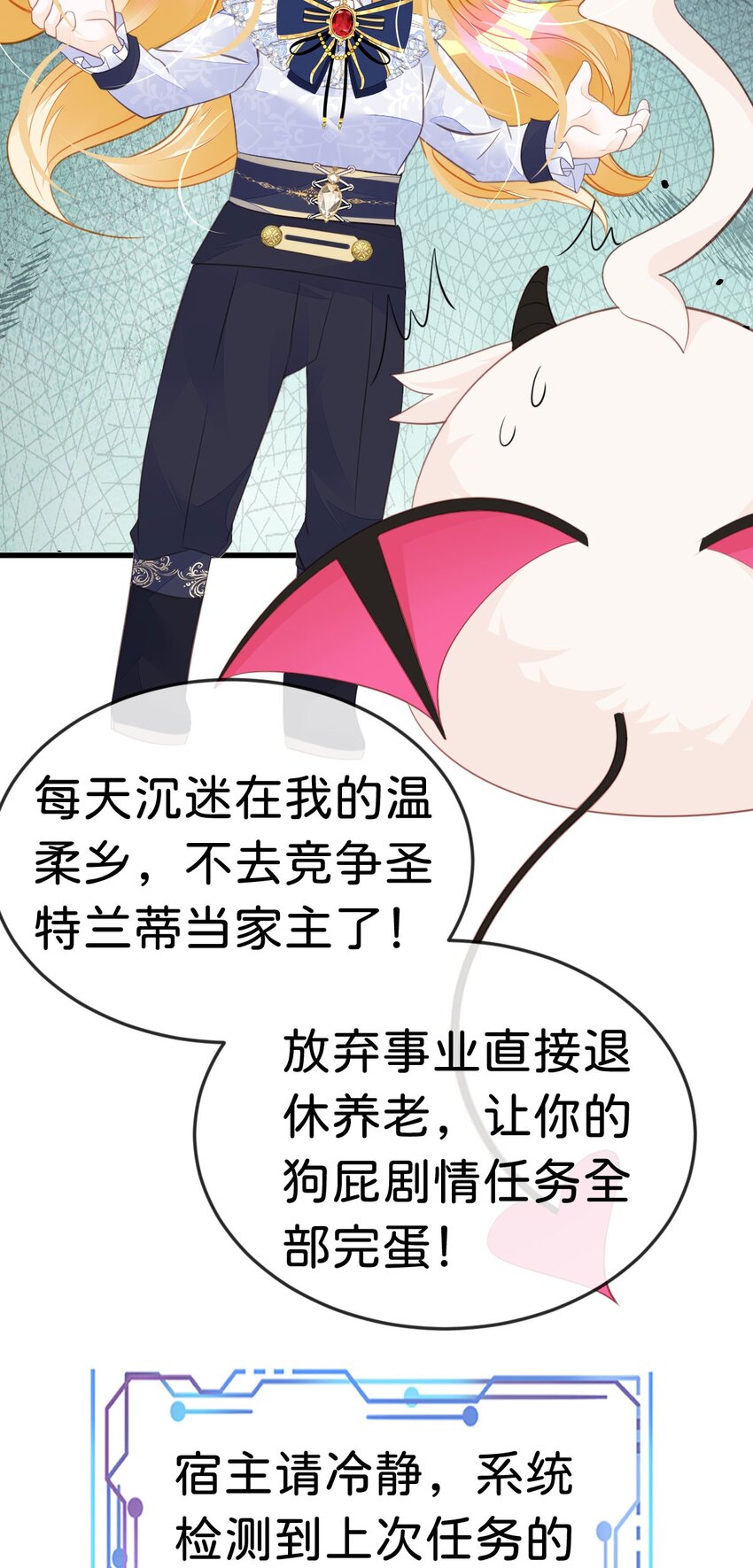 第28话 我以身相许来报答吧14