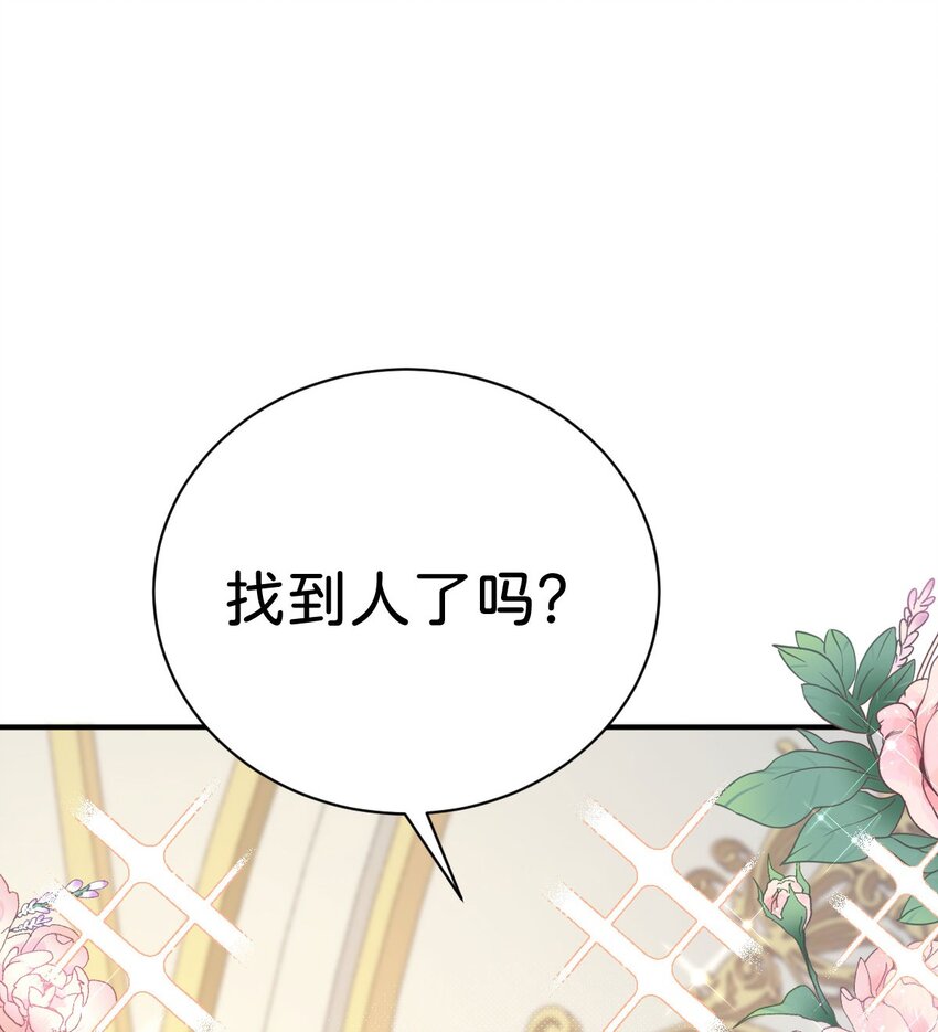 第14话 不能让我的恩人受欺负36