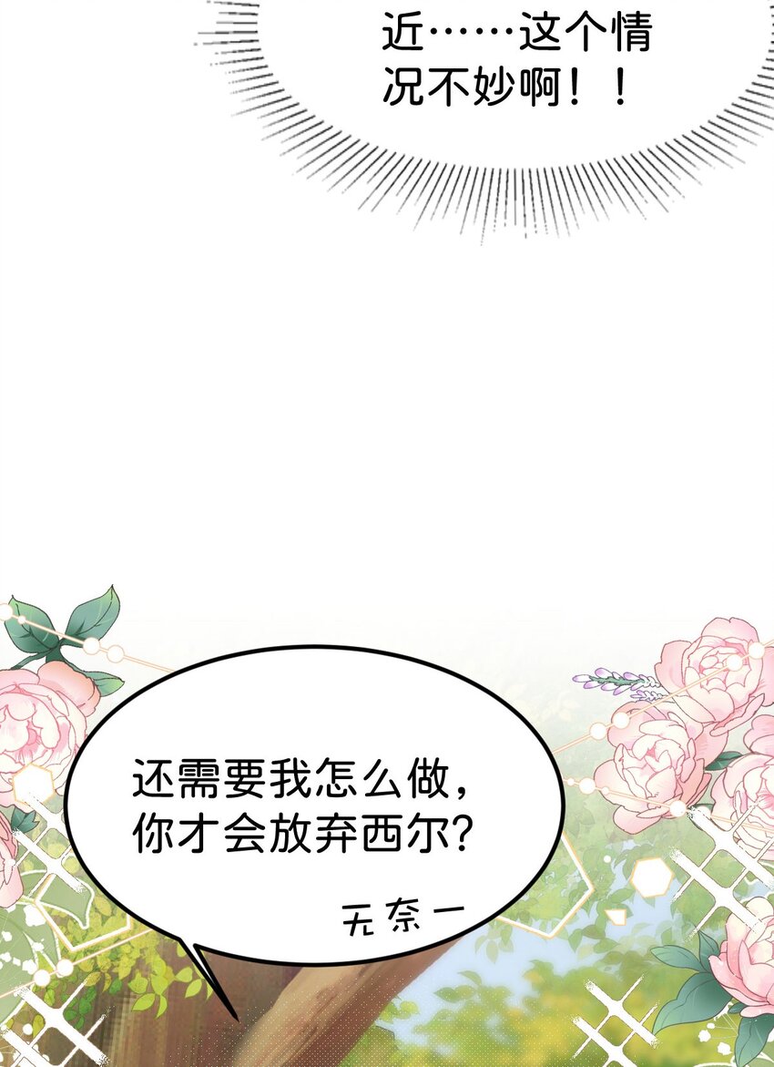 第37话 还要我怎么做36