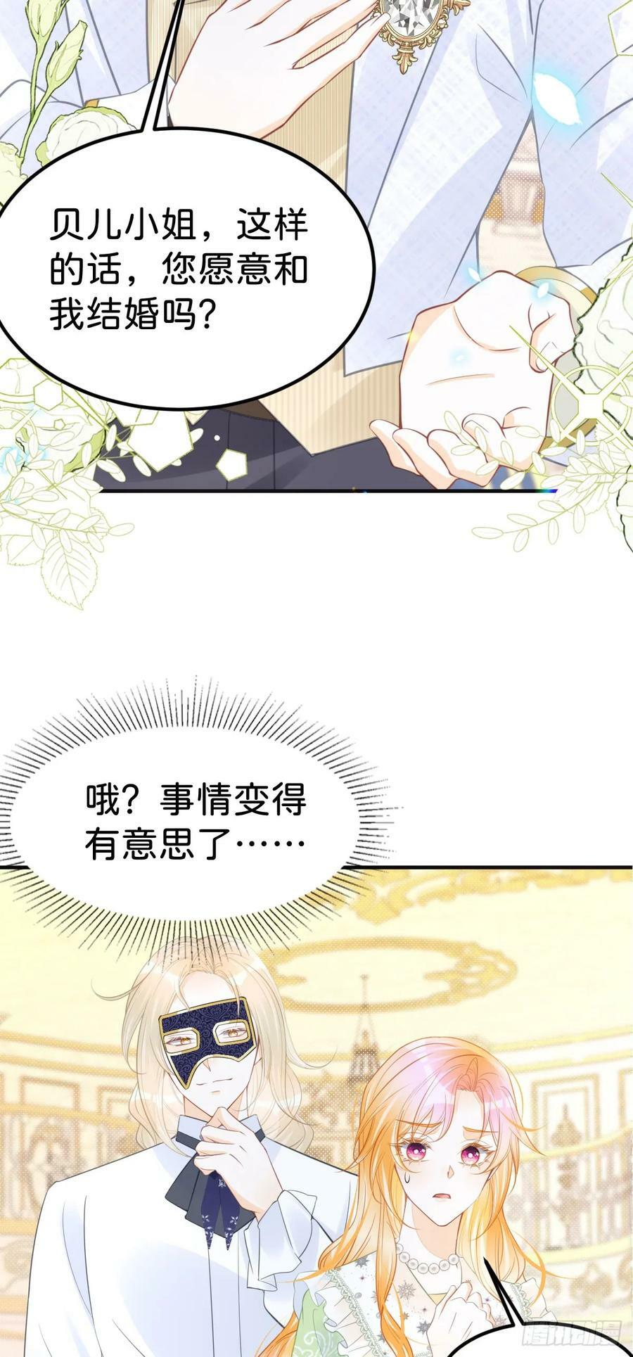 第49话 她是我的38