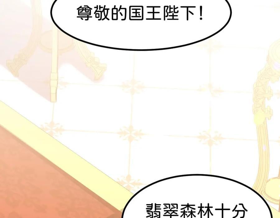 第74话 家主之位出现变故？！43