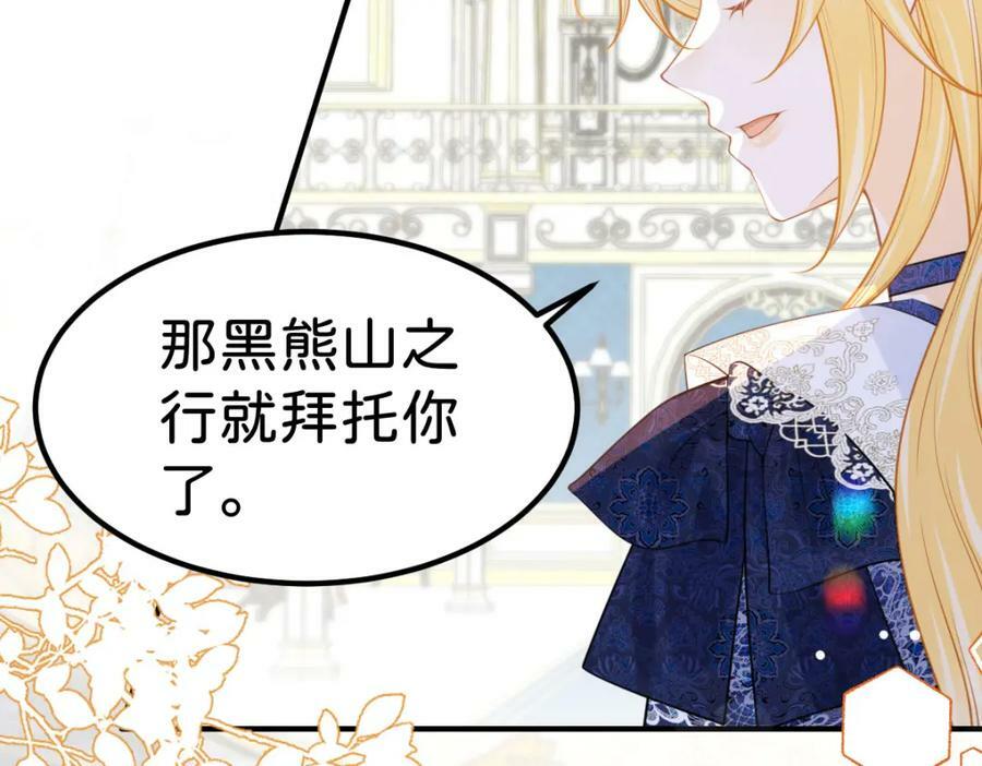 第67话 贝儿我娶定了10