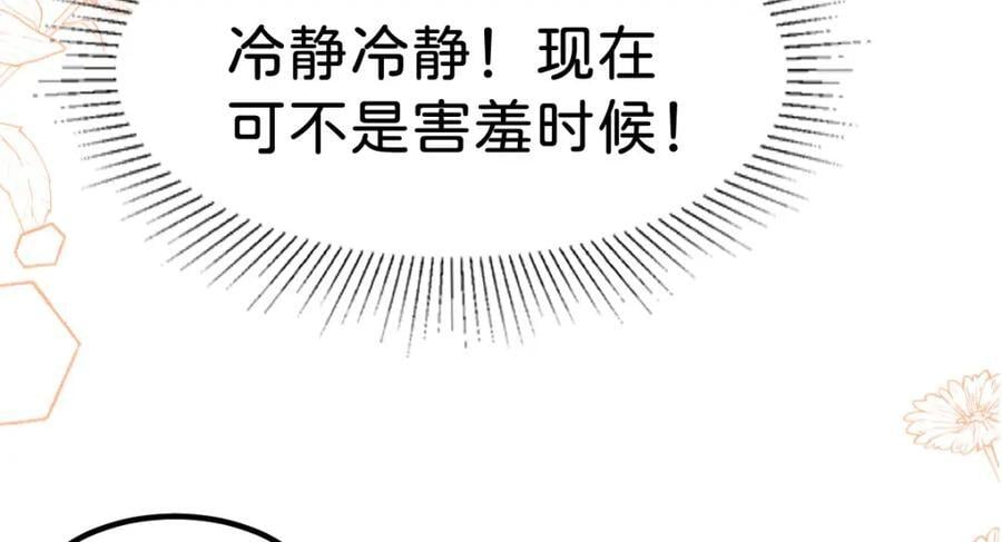 第73话 即刻进宫！65
