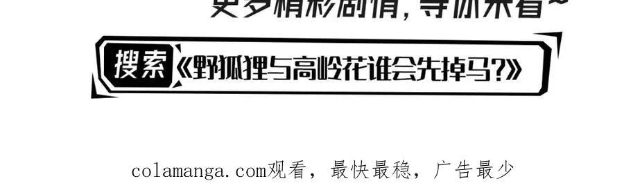 第84话 他竟然是？！107