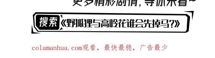 第71话 以拯救之名117