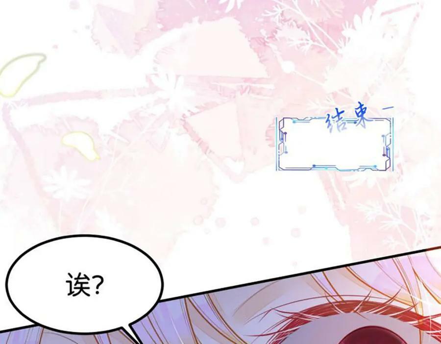 第61话 我当女主？！135