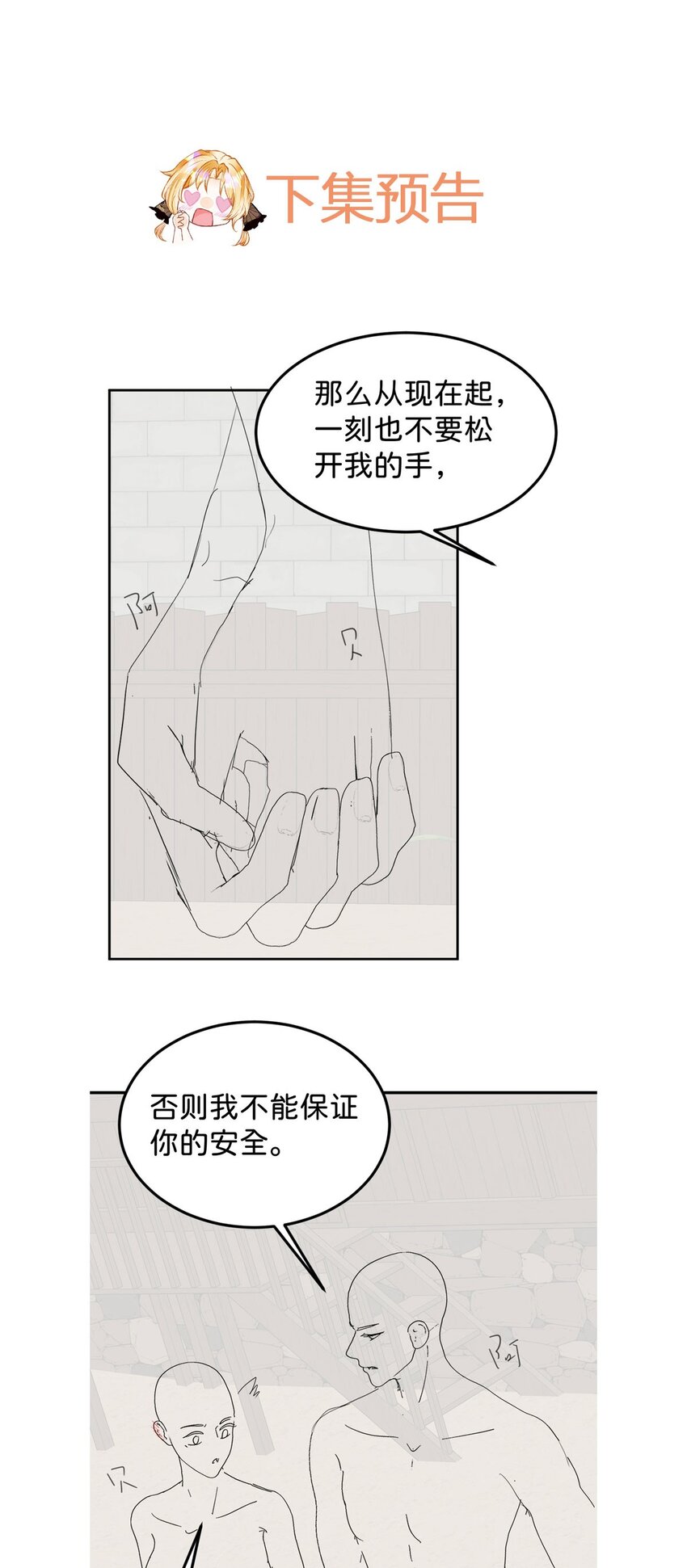 第30话 你觉得我会吃这套？42