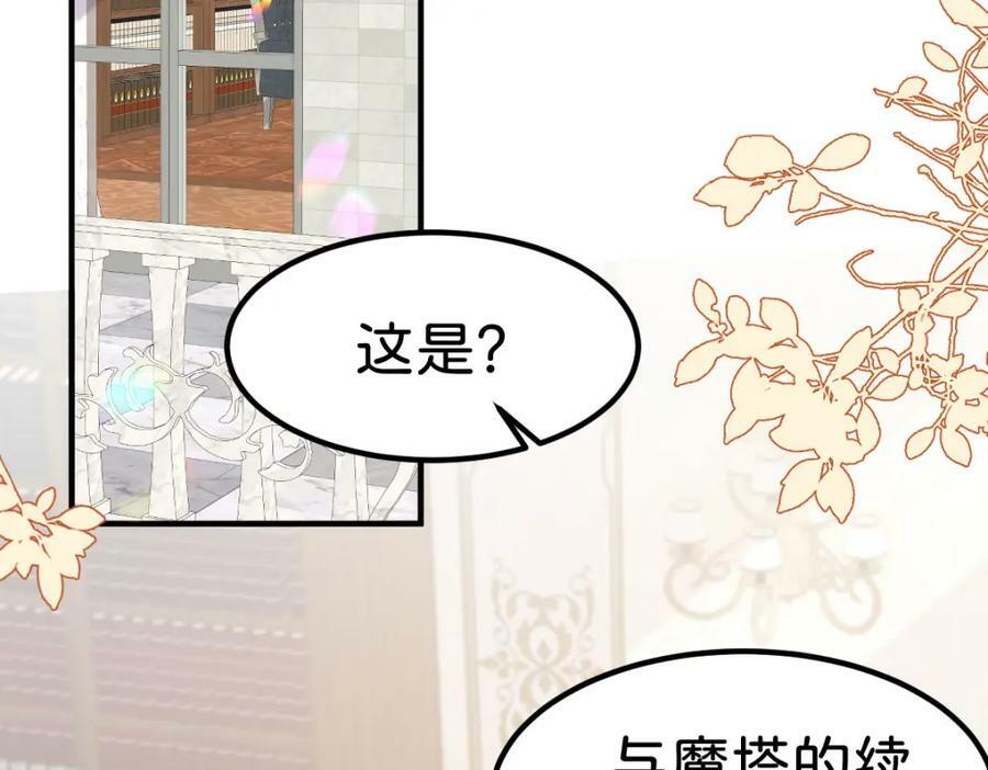 第67话 贝儿我娶定了25