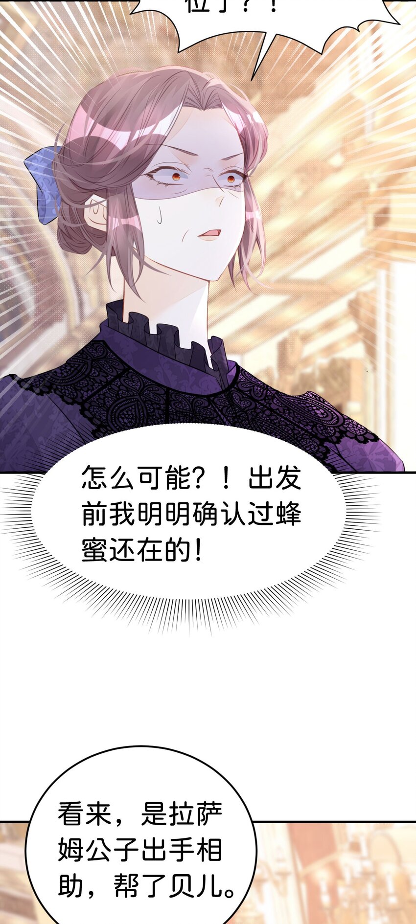 第24话 要不要考虑和我结婚？27