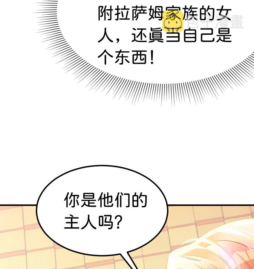 第32话 我会为她撑腰到底4