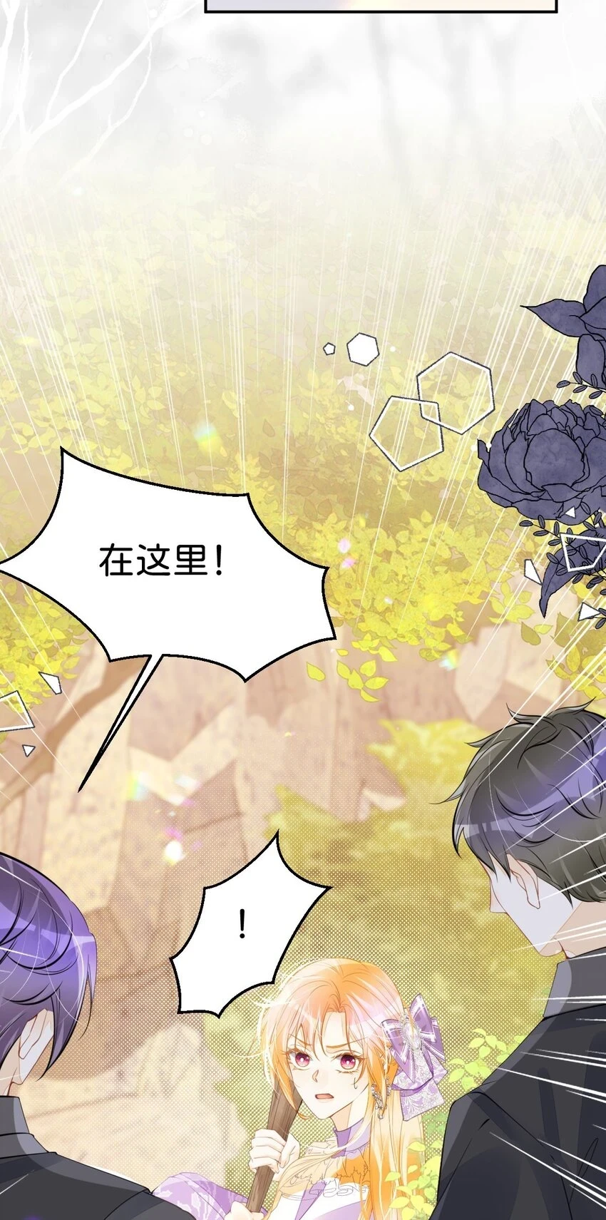 第45话 我能成为您的男仆吗20