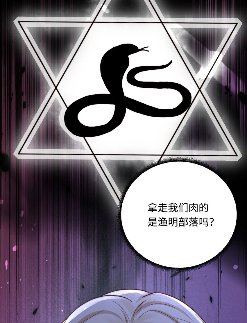 第20话 原以为你和别人不同50