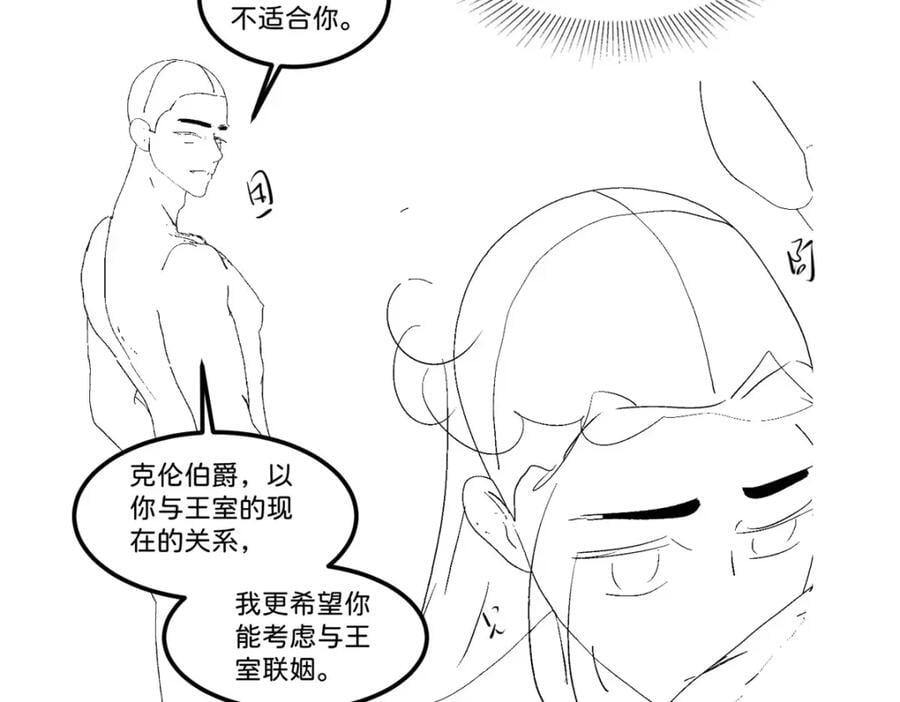 第74话 家主之位出现变故？！125
