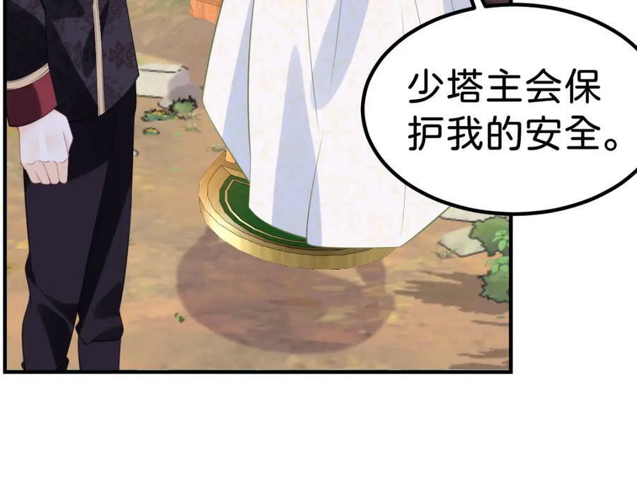 第67话 贝儿我娶定了102