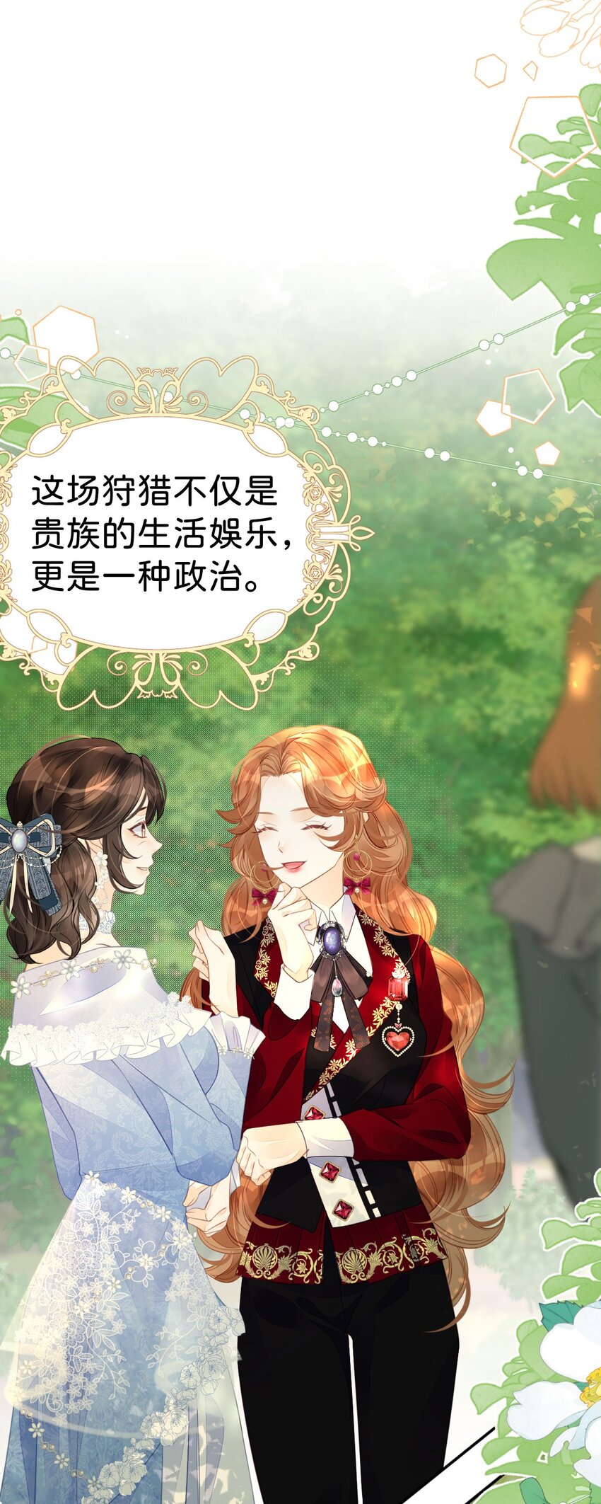 第37话 还要我怎么做10
