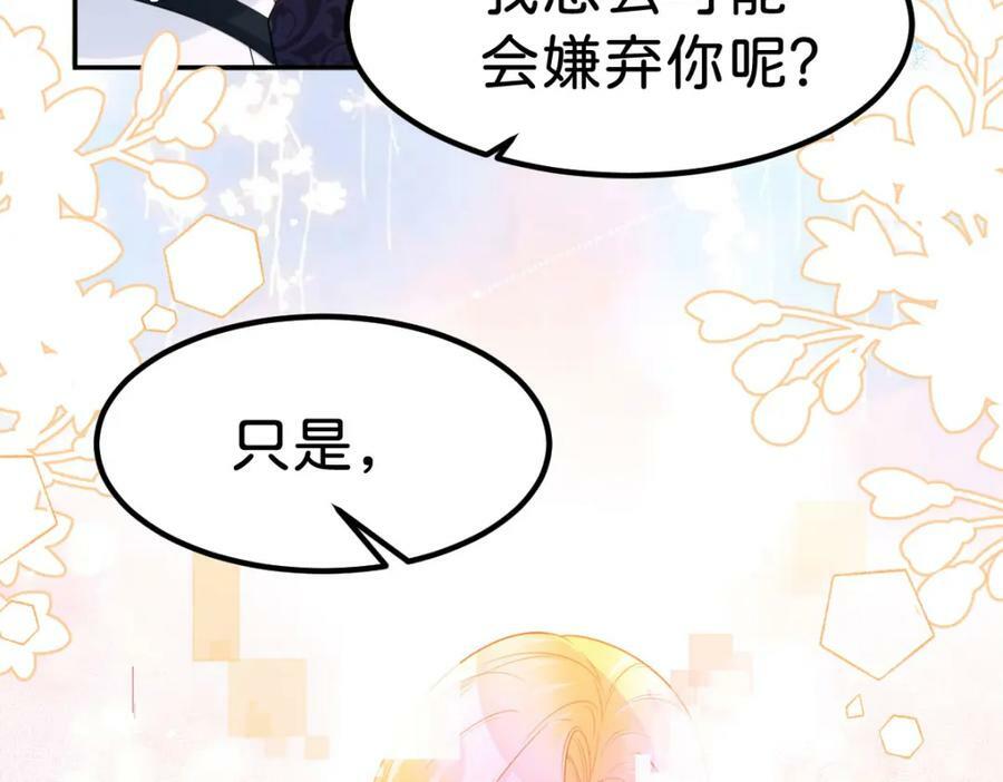 第59话 我不能答应你的求婚57