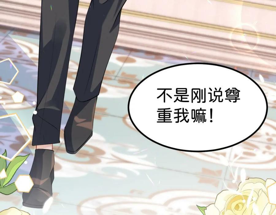 第63话 我会尊重你的46