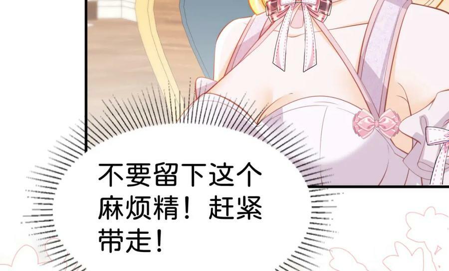 第64话 专治熊孩子83