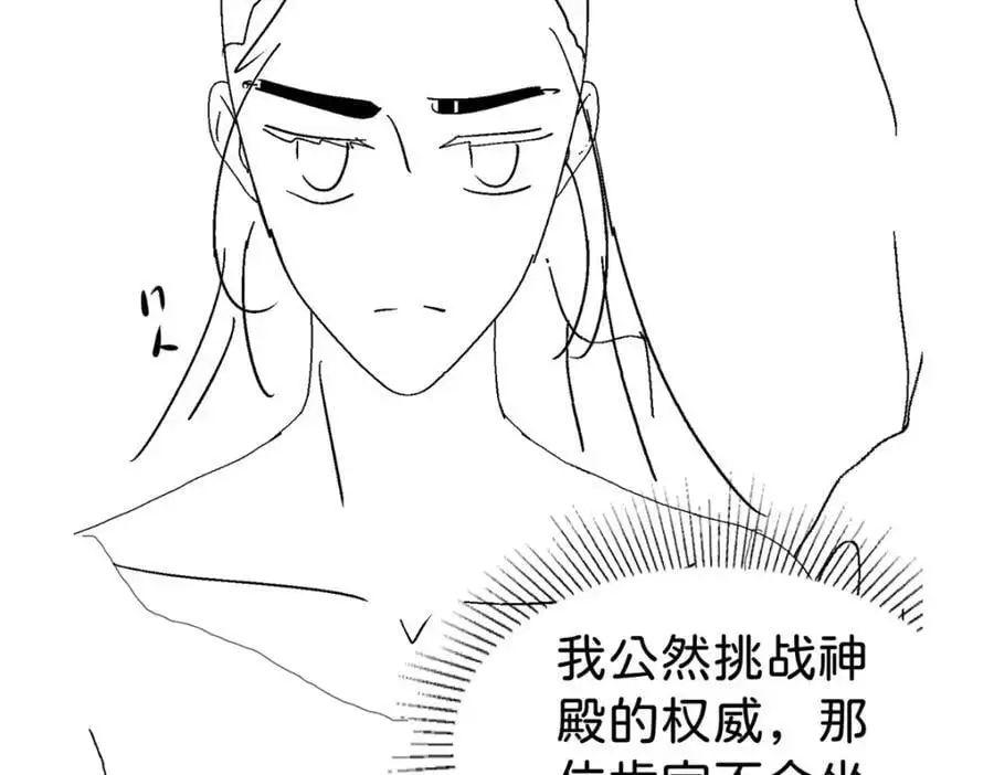 第78话 是时候见见她了91