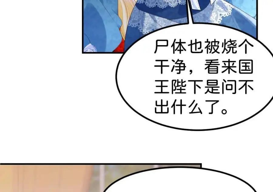 第77话 亲我一下就告诉你73