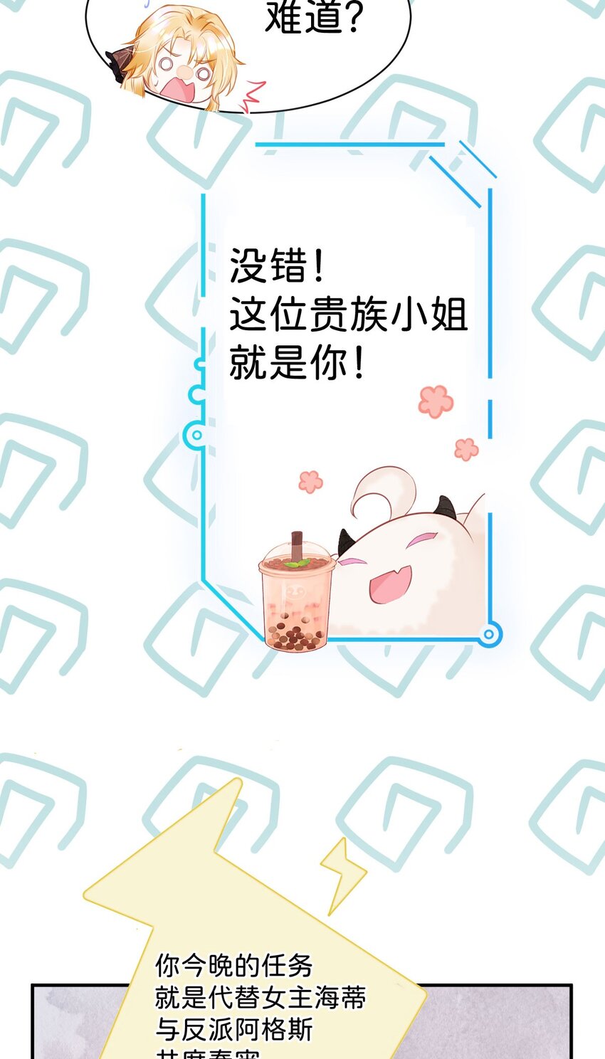 第1话 那就用身体来做解药吧50