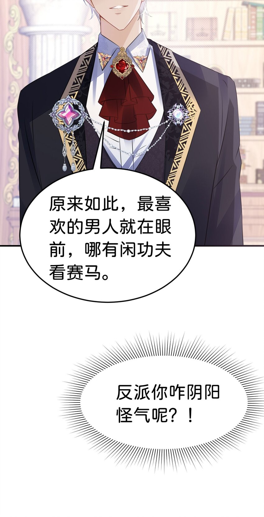 第27话 永远和我在一起29