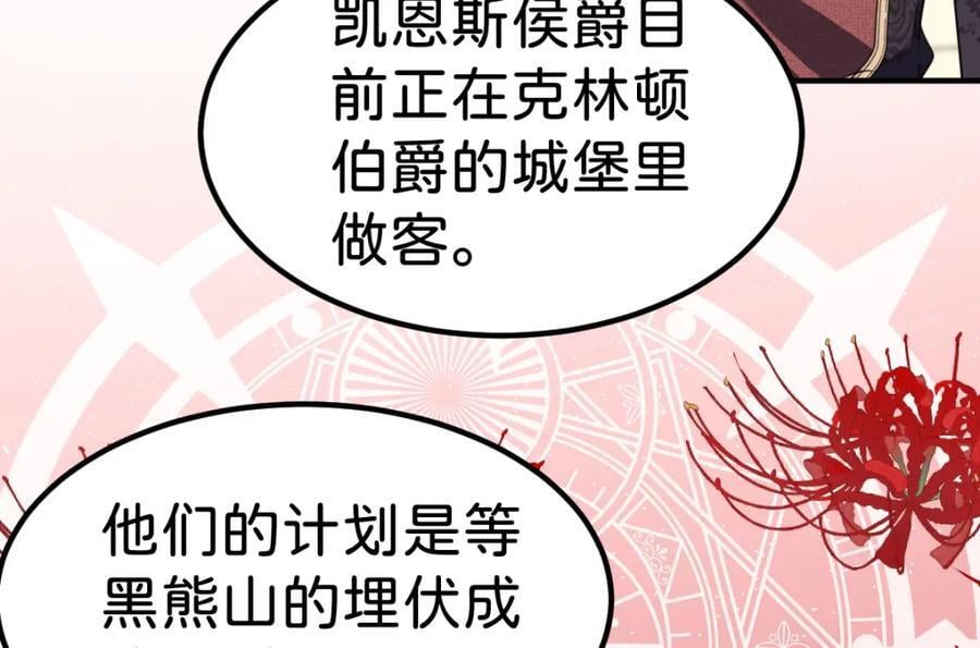 第71话 以拯救之名93