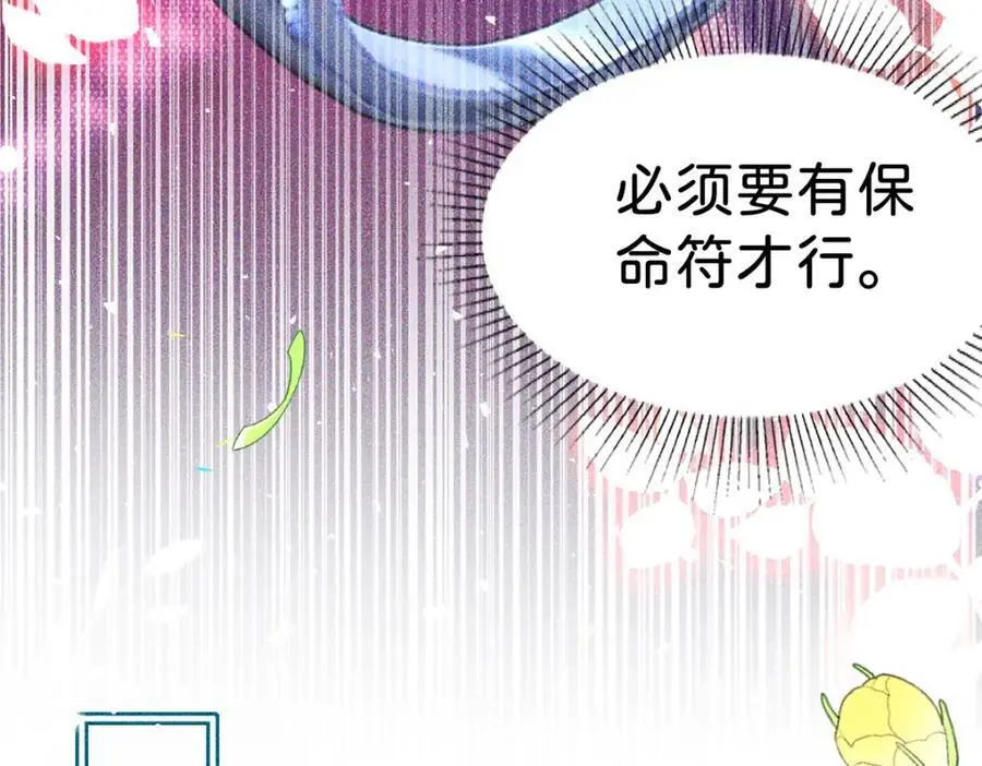 第77话 亲我一下就告诉你57
