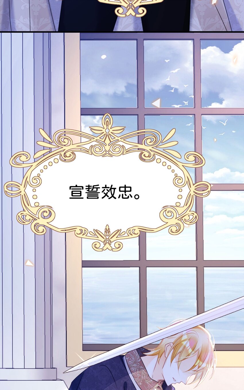 第7话 居然让我和他联姻？！4