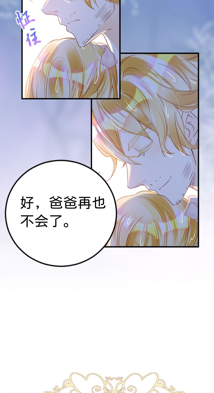 第5话 怎么又遇到了他！37